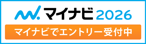 マイナビ2026